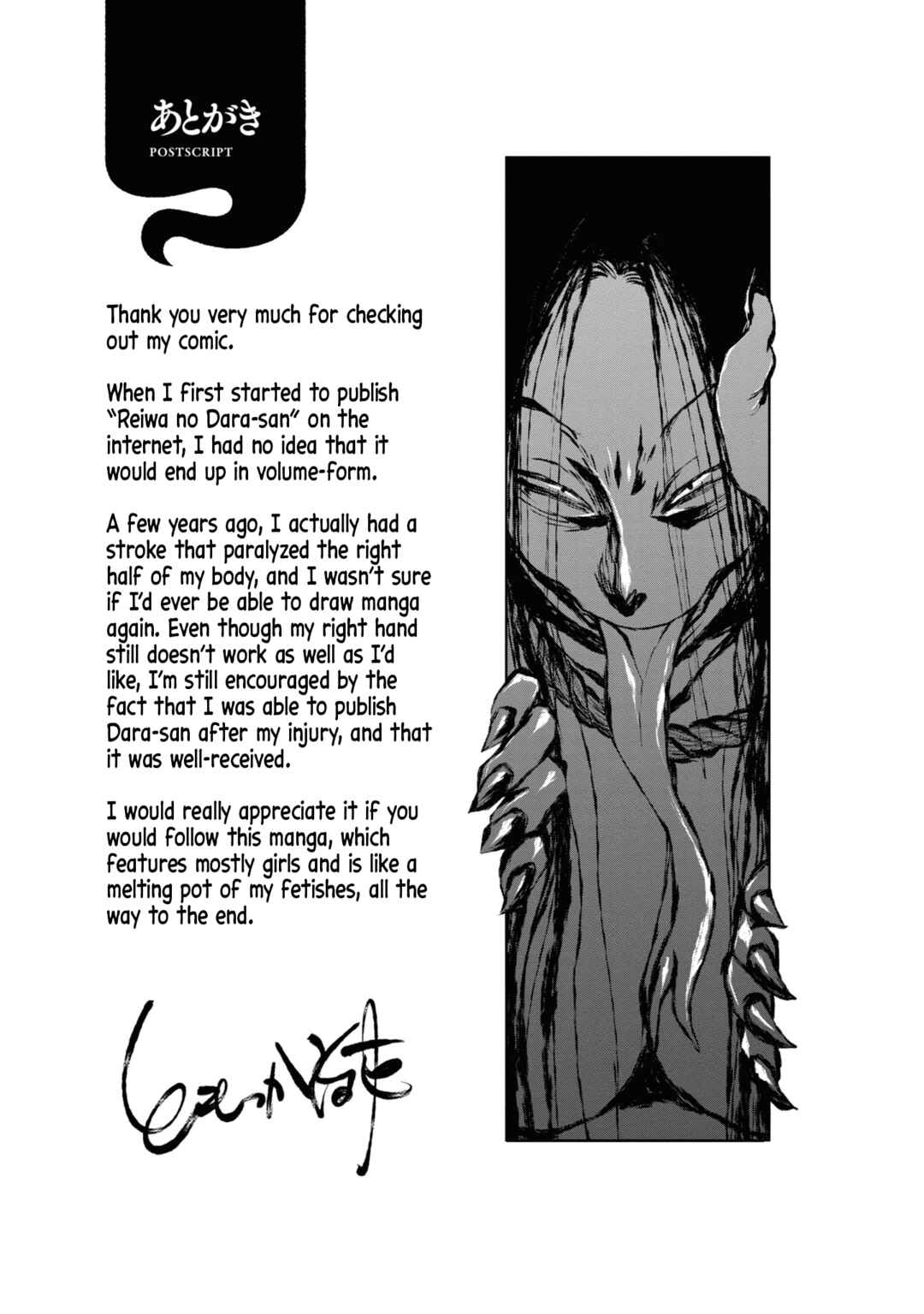 Page 9 Chapter 9.5 Dara-san of Reiwa
