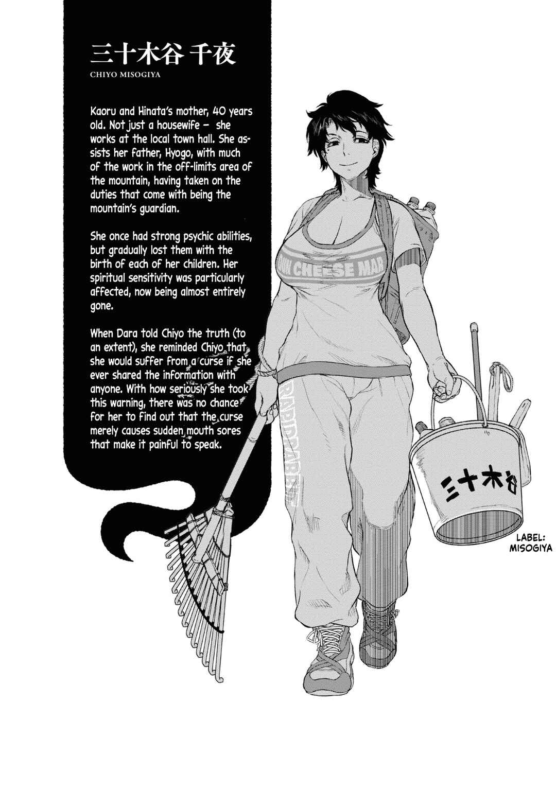 Page 21 Chapter 22 Dara-san of Reiwa