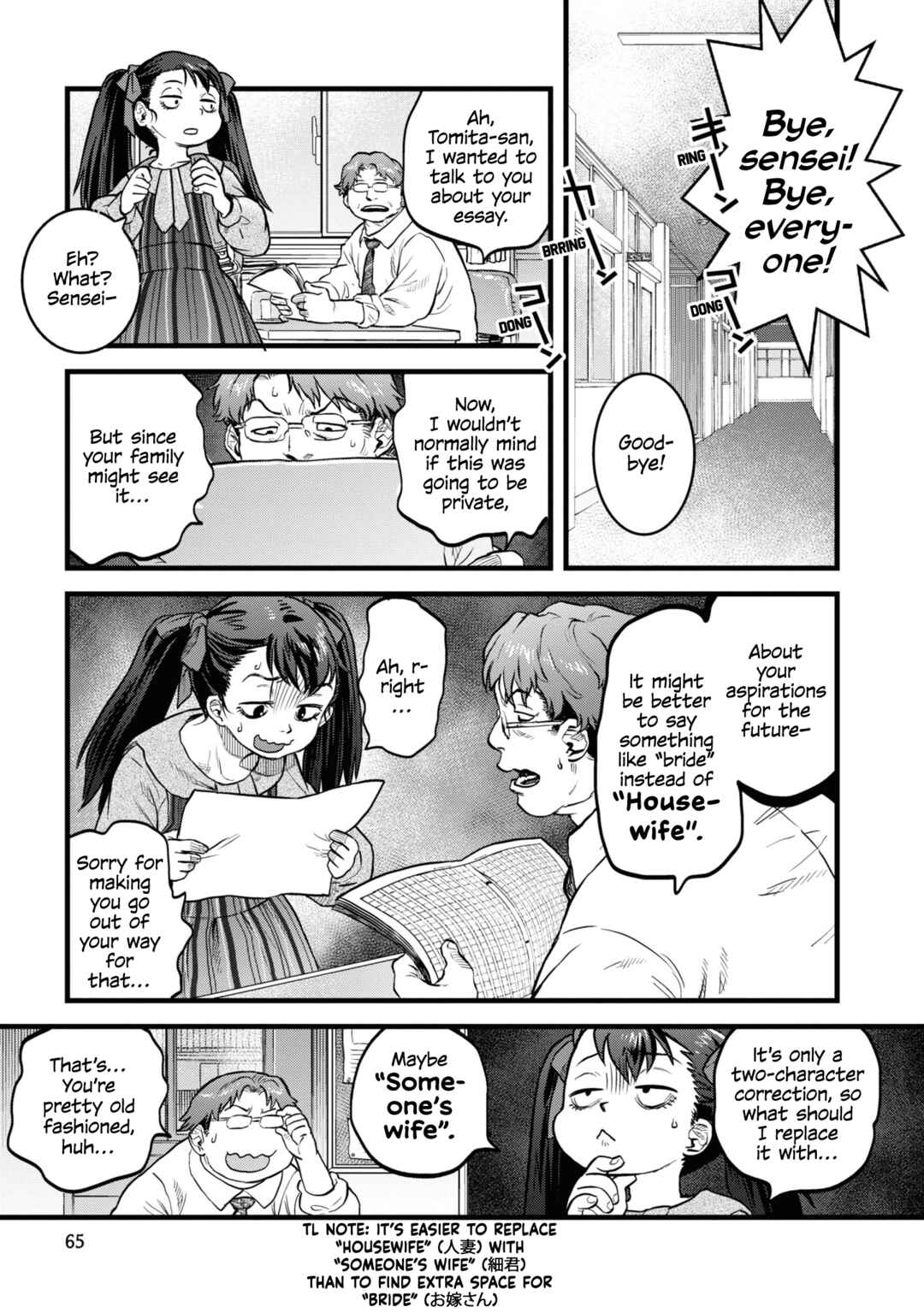 Page 17 Chapter 12 Dara-san of Reiwa