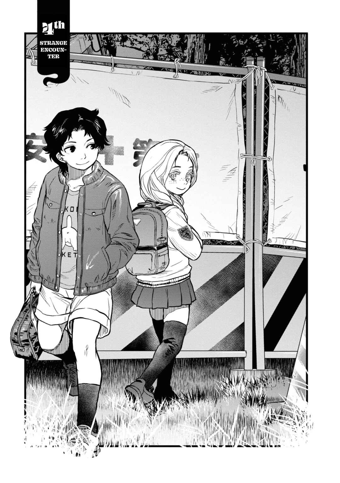 Page 3 Chapter 4 Dara-san of Reiwa