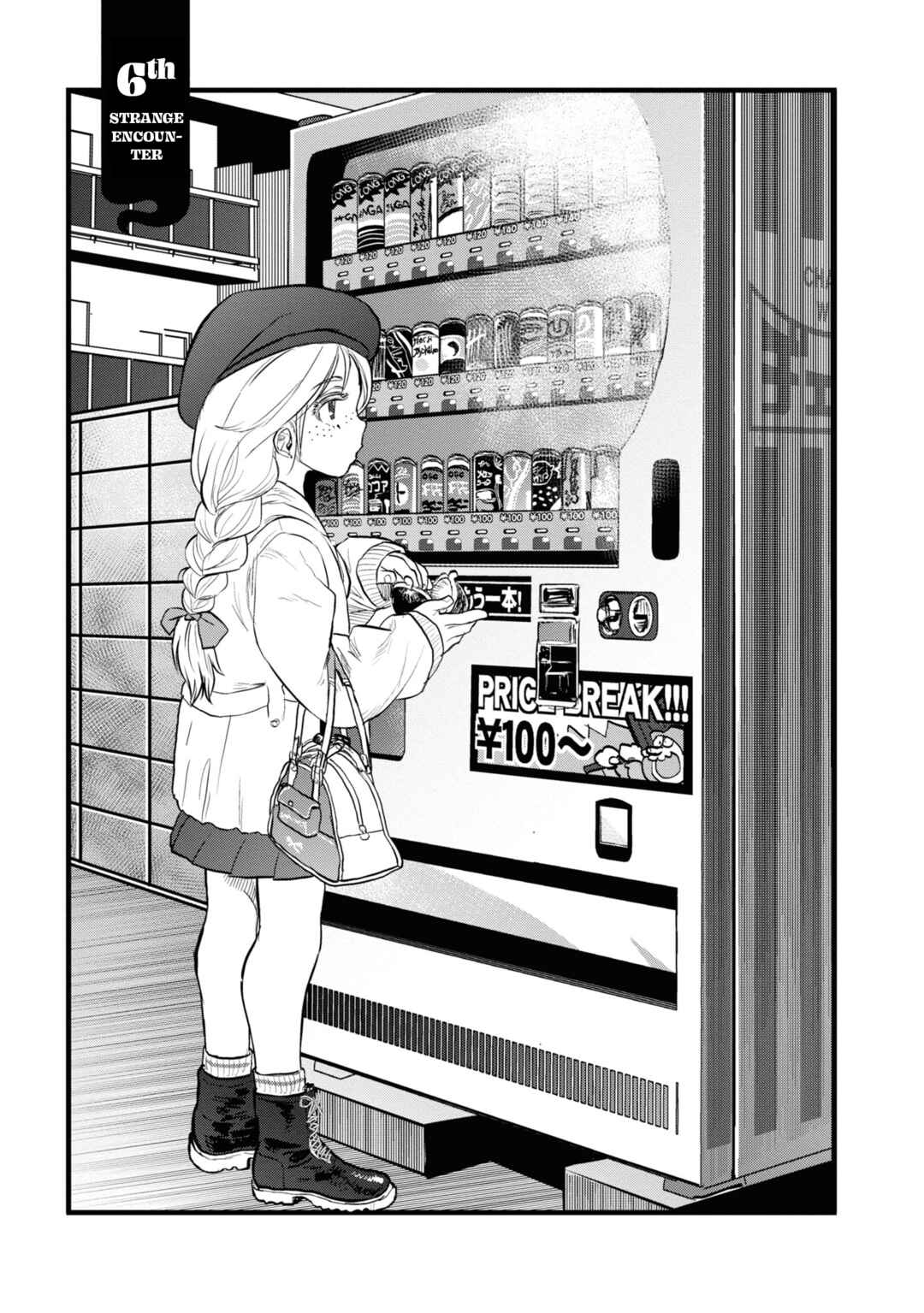 Page 3 Chapter 6 Dara-san of Reiwa