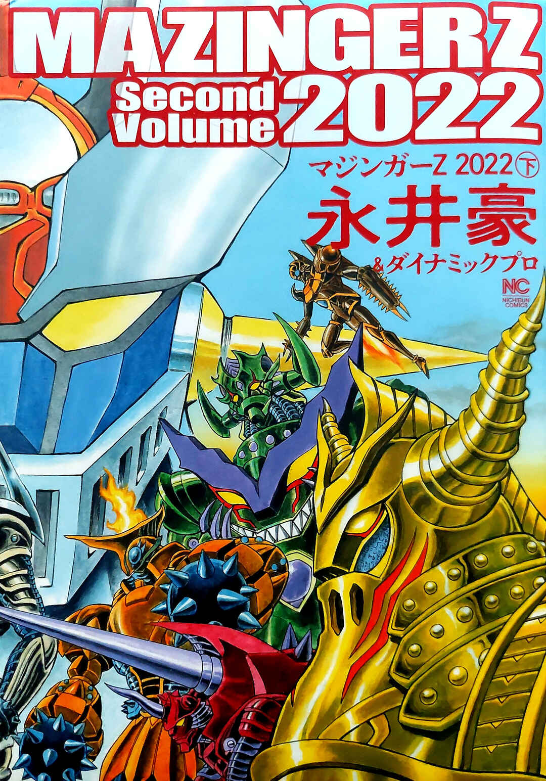 Page 1 Chapter 4 Mazinger Z 2022