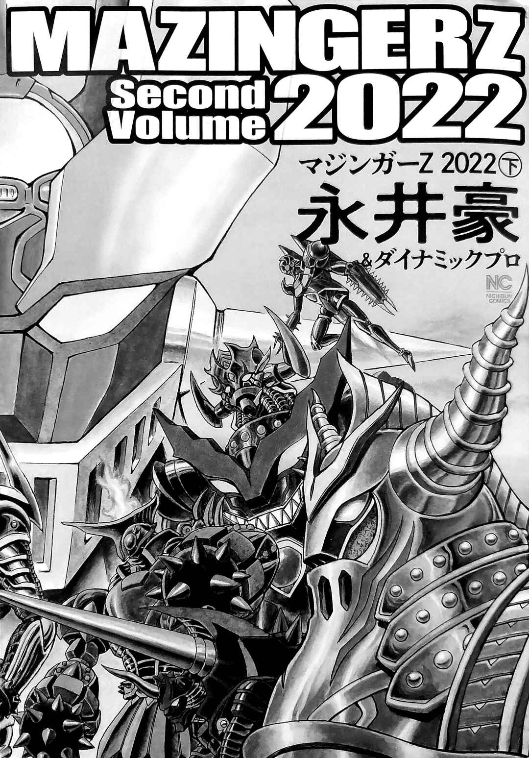 Page 6 Chapter 4 Mazinger Z 2022
