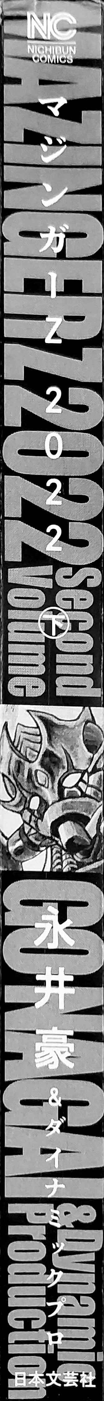 Page 7 Chapter 4 Mazinger Z 2022