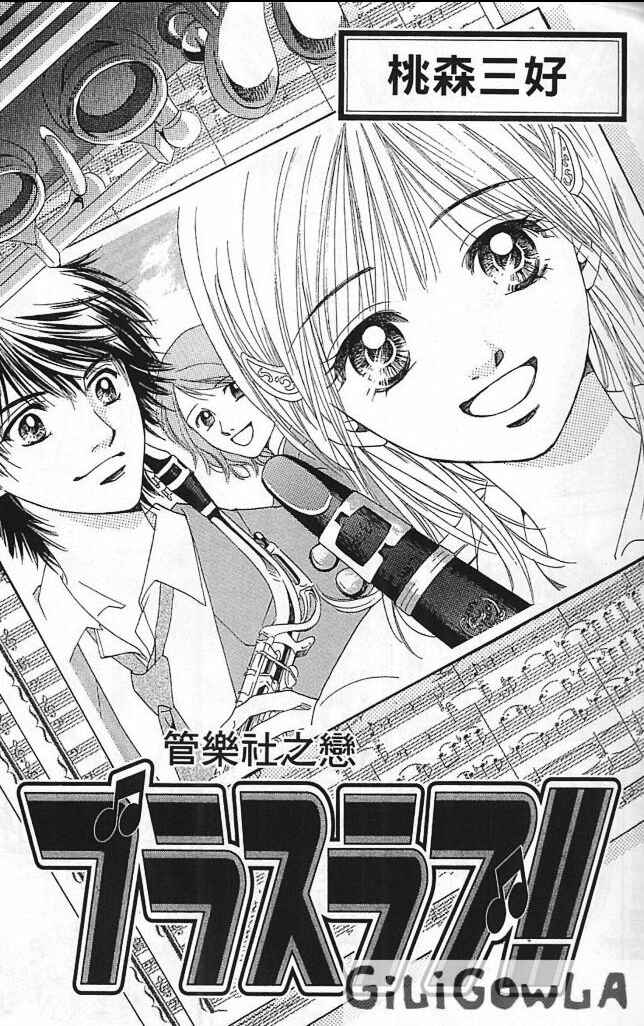 Page 4 Chapter 1 Brass Love!!