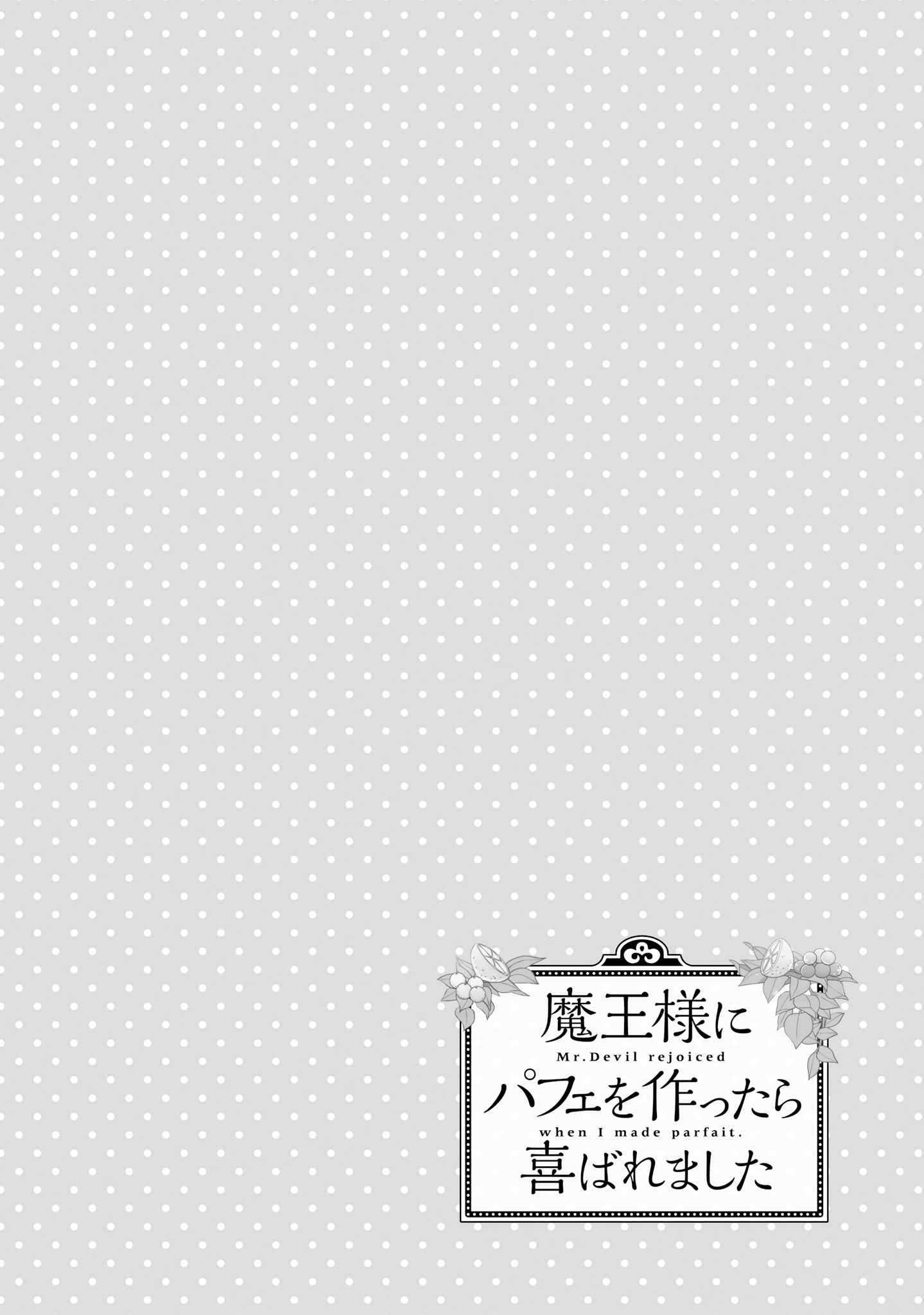 Page 40 Chapter 6 Mr. Devil Rejoiced When I Made Parfait