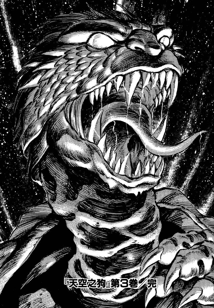 Page 20 Chapter 10 The Hounds of Heaven