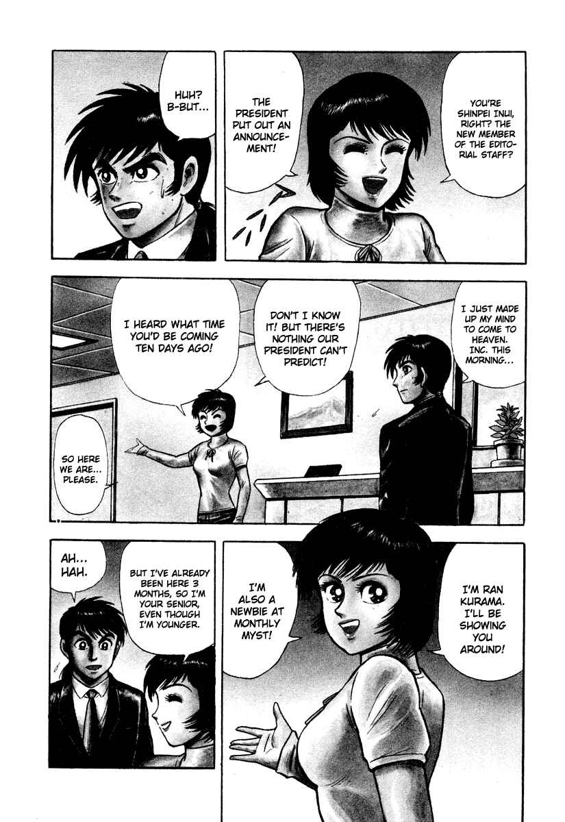 Page 4 Chapter 2 The Hounds of Heaven