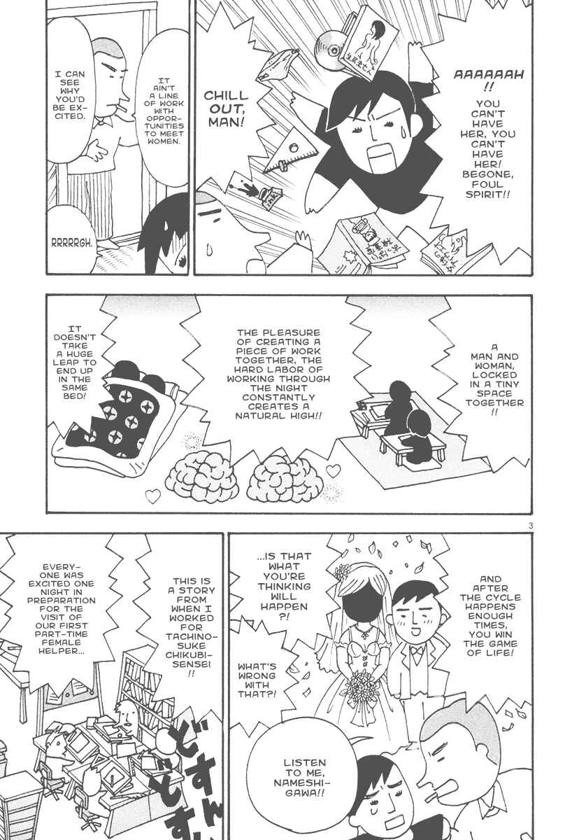 Page 3 Chapter 18 The Super Harsh Story of a Mangaka