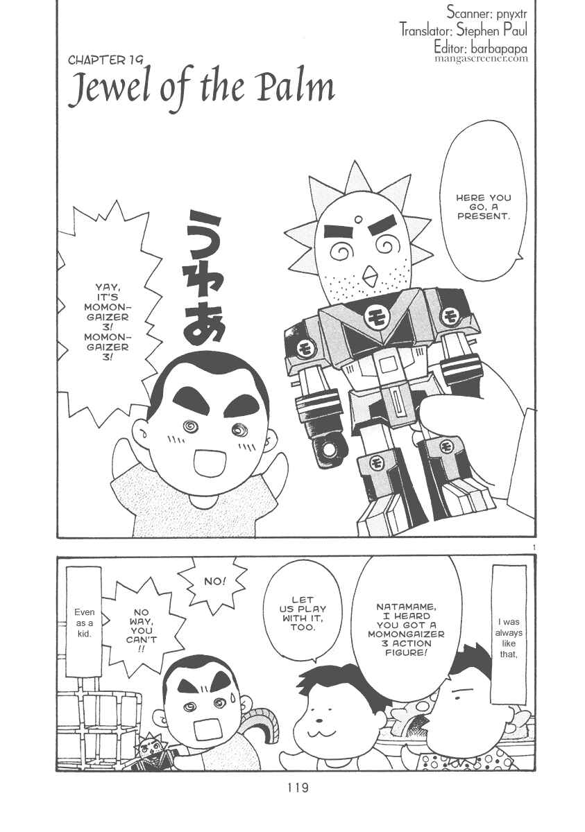Page 1 Chapter 19 The Super Harsh Story of a Mangaka