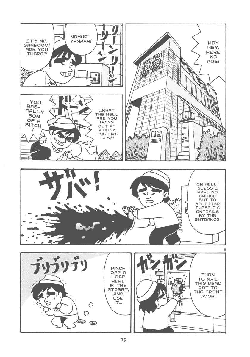 Page 5 Chapter 12 The Super Harsh Story of a Mangaka