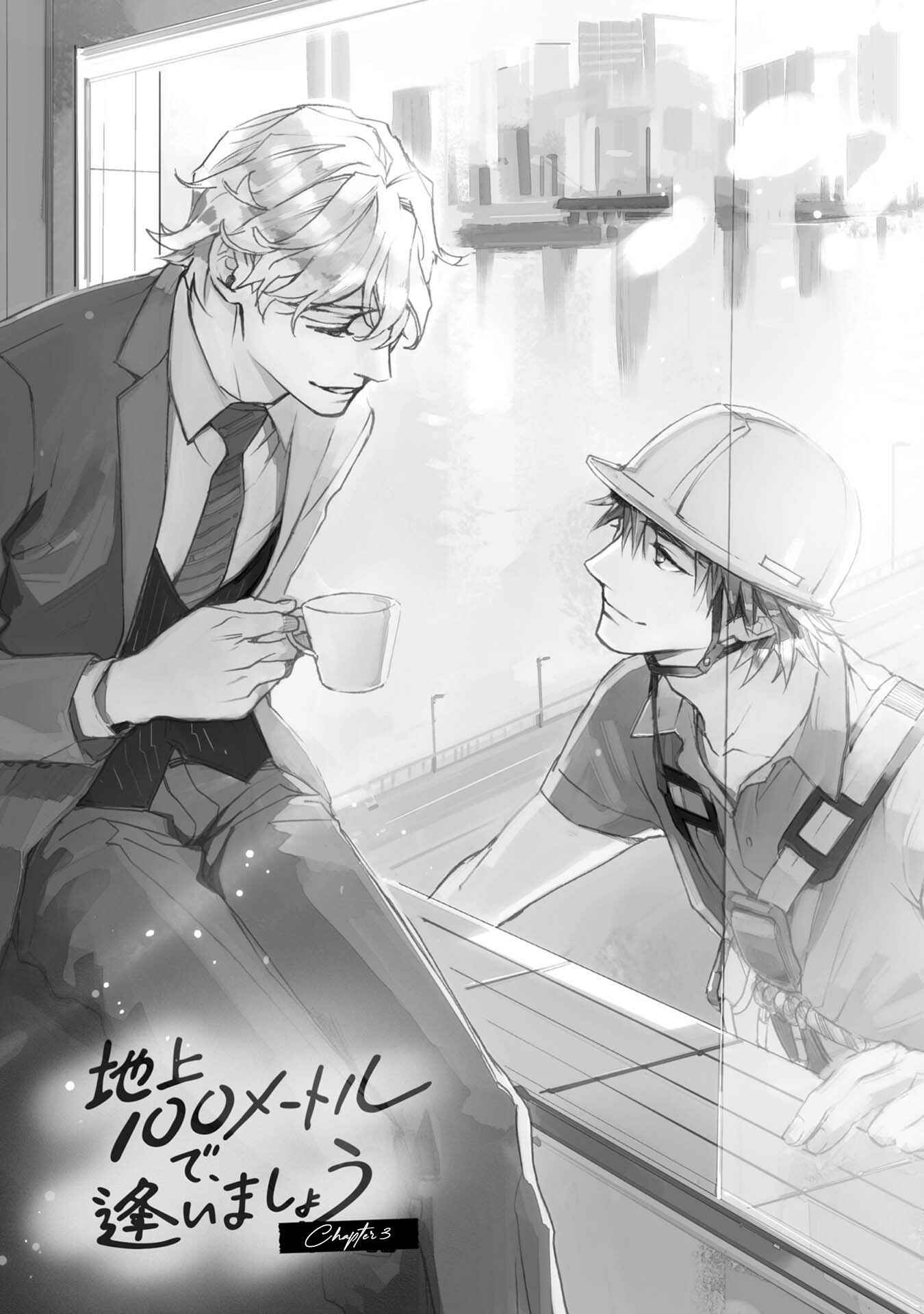 Page 4 Chapter 3 Chijou 100 Meter de, Aimashou