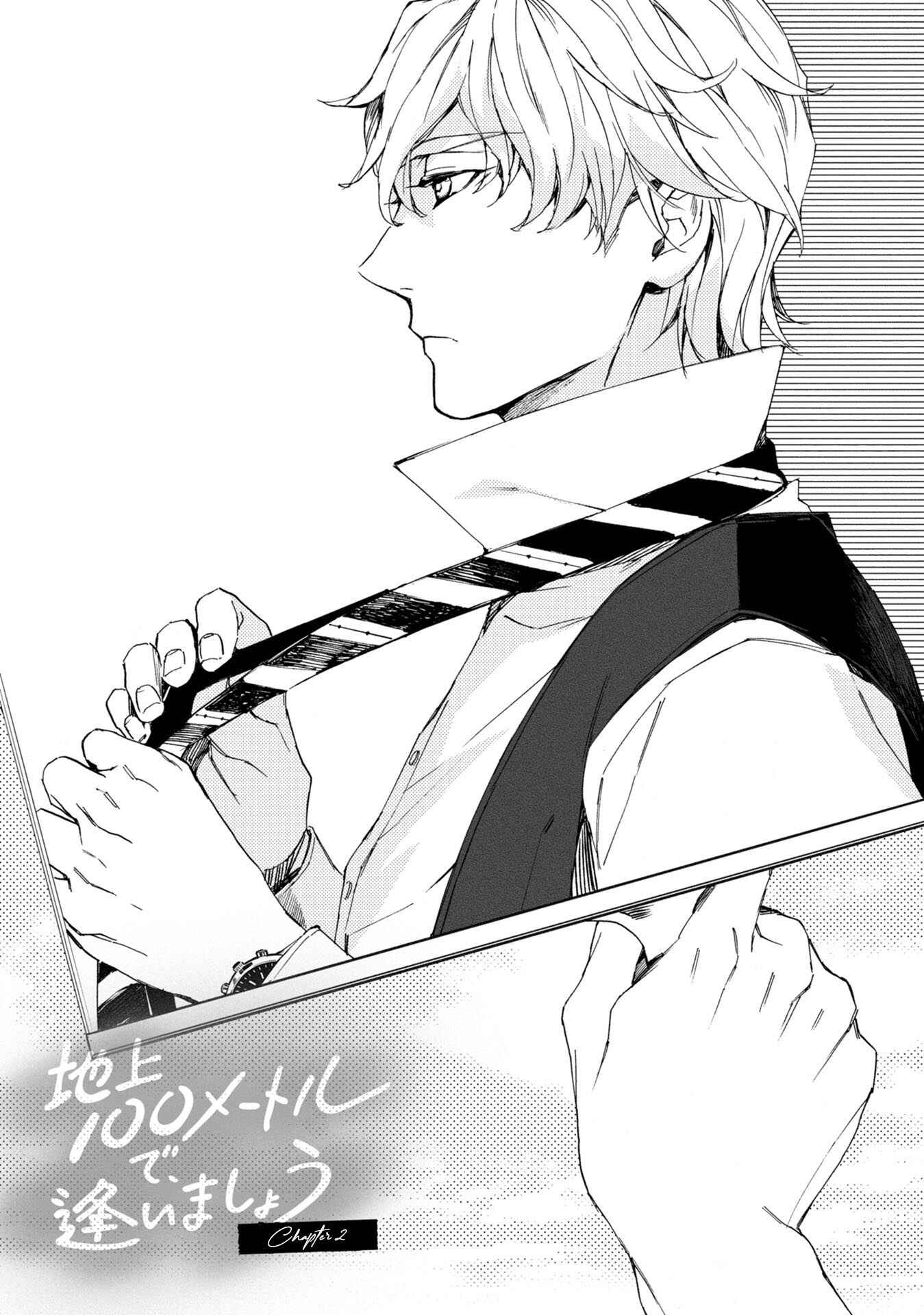 Page 3 Chapter 2 Chijou 100 Meter de, Aimashou