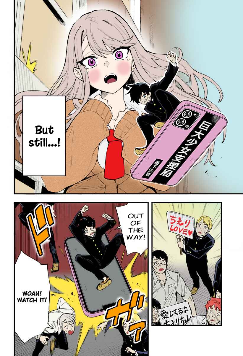 Page 14 Chapter 1 Chieri no Koi wa 8 Meter (Fan Colored)