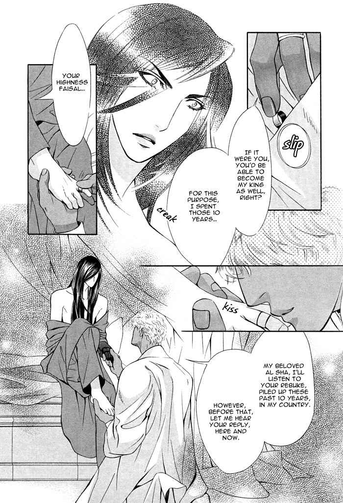 Page 15 Chapter 3 Honoo no Suna