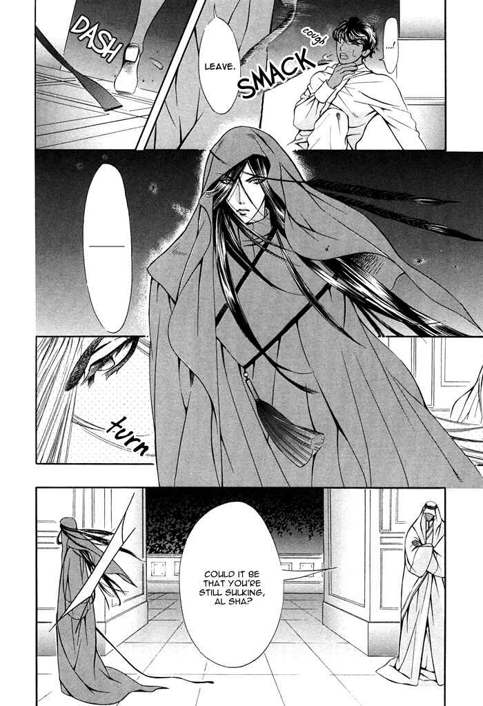 Page 2 Chapter 3 Honoo no Suna
