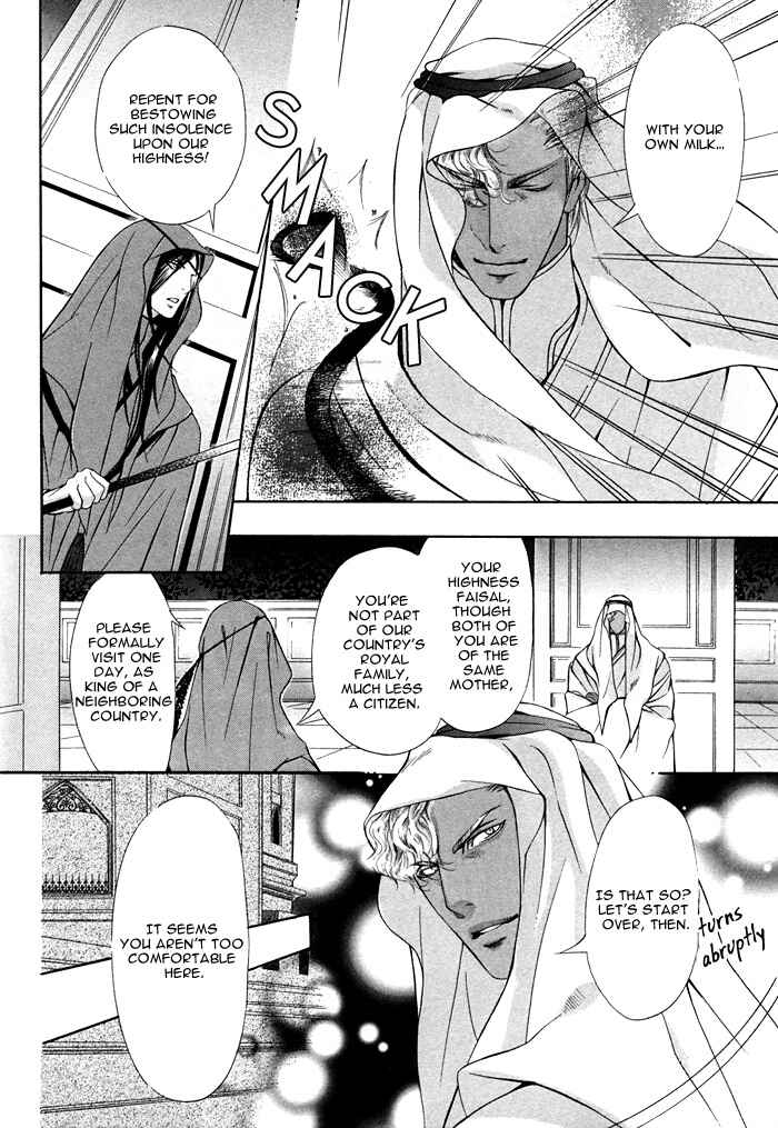 Page 4 Chapter 3 Honoo no Suna