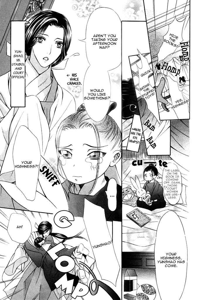 Page 3 Chapter 6.5 Honoo no Suna