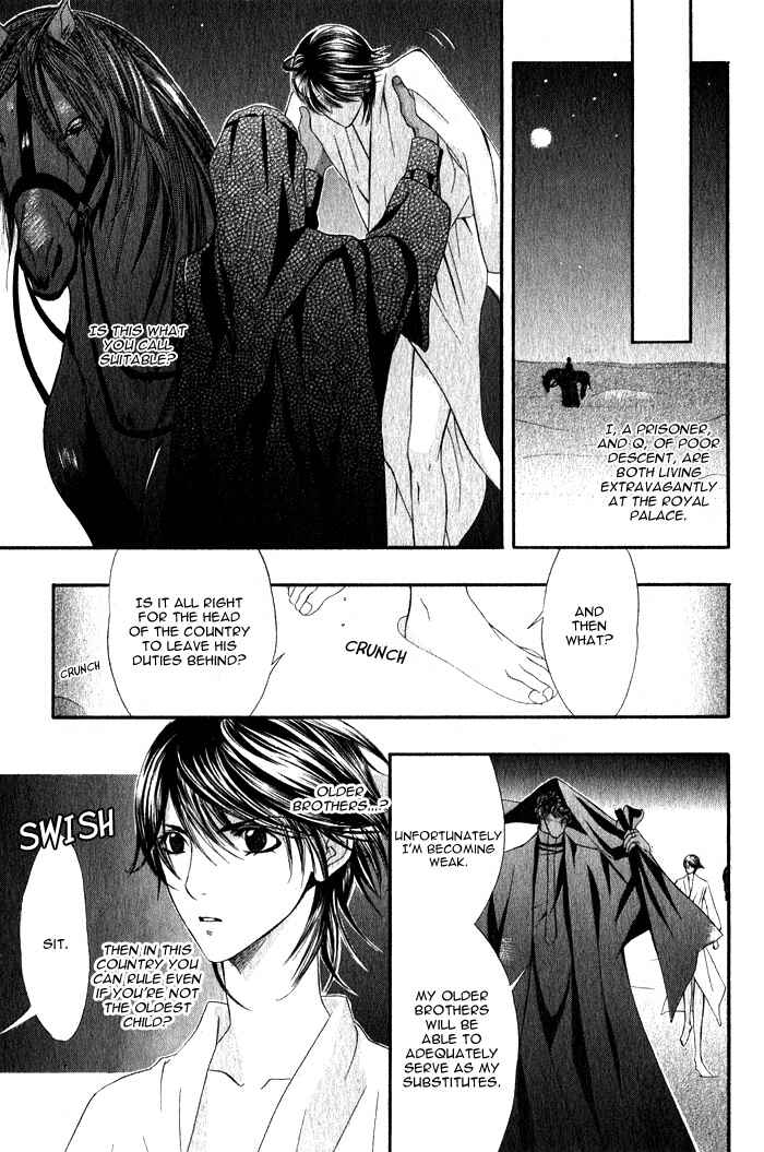 Page 13 Chapter 2 Honoo no Suna