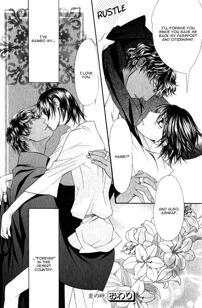Page 32 Chapter 2 Honoo no Suna