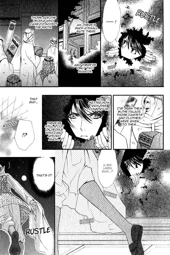 Page 5 Chapter 2 Honoo no Suna