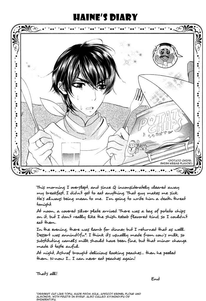 Page 1 Chapter 4 Honoo no Suna
