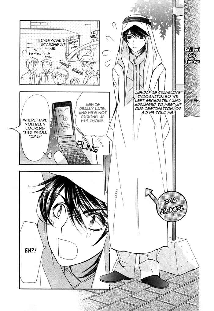 Page 7 Chapter 4 Honoo no Suna