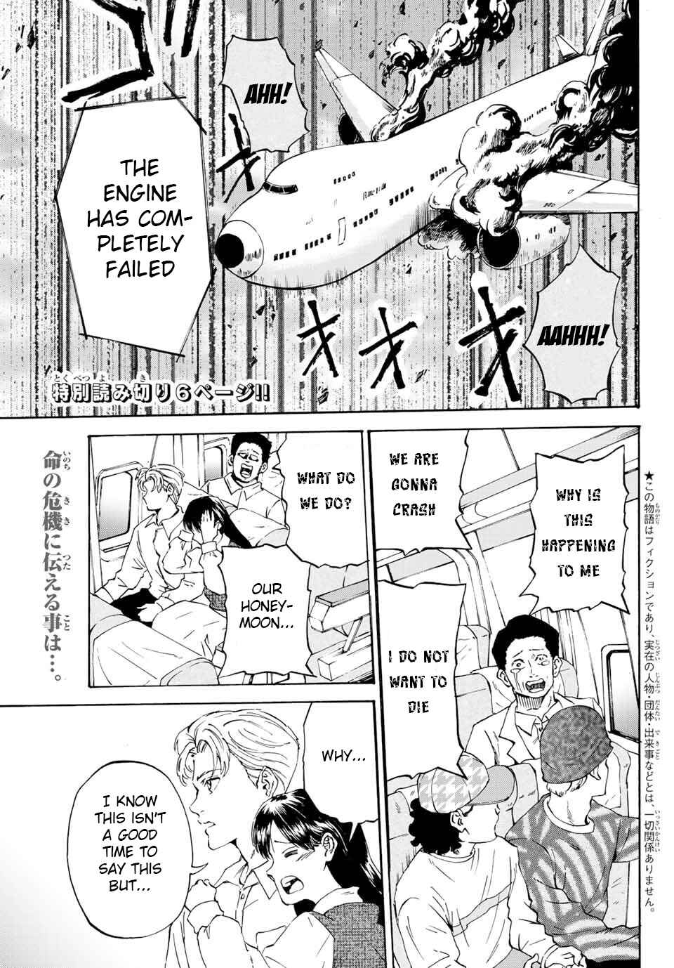 Page 1 Chapter Unknown_107c Konna Toki Dakara Iwasetekure