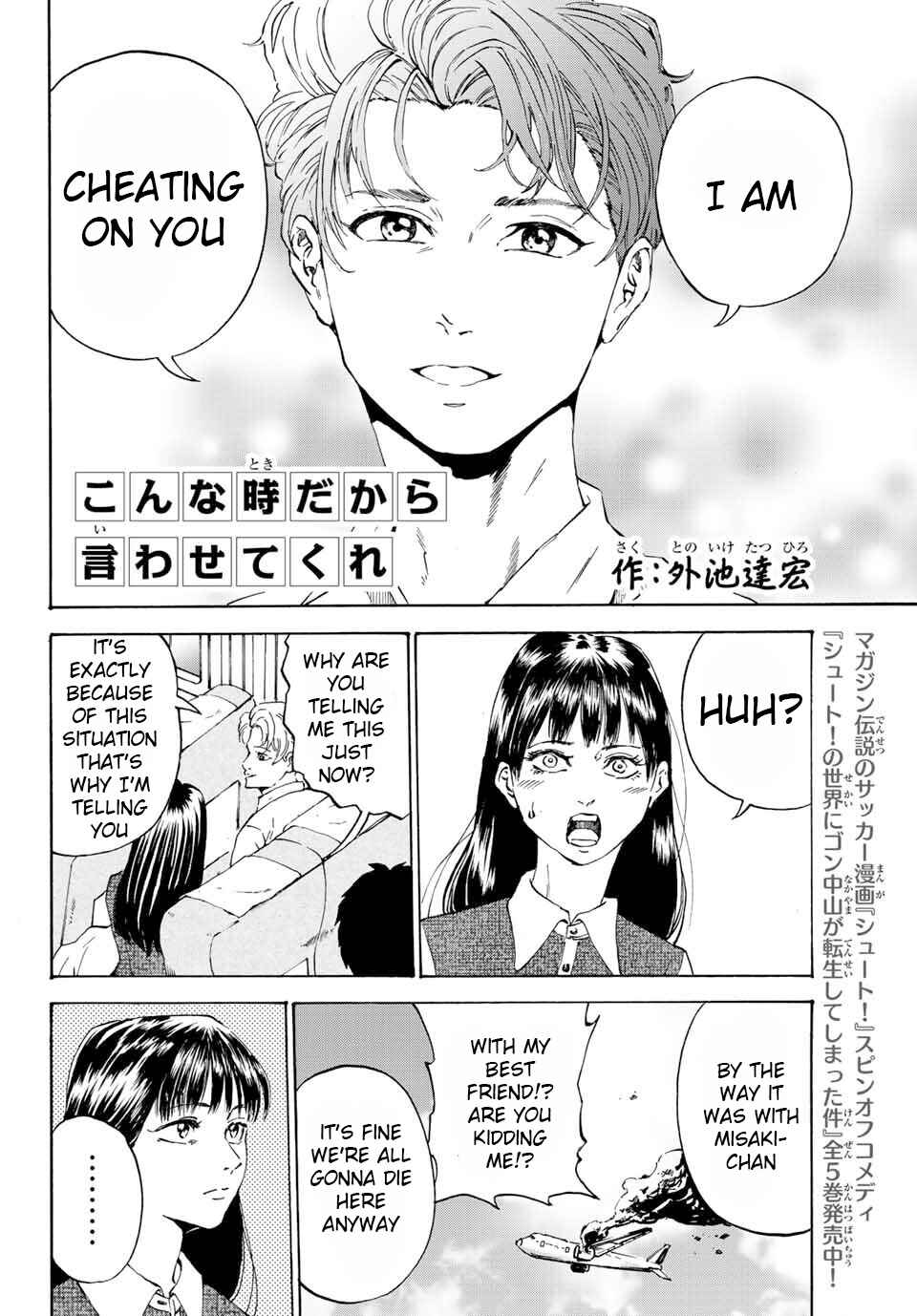 Page 2 Chapter Unknown_107c Konna Toki Dakara Iwasetekure