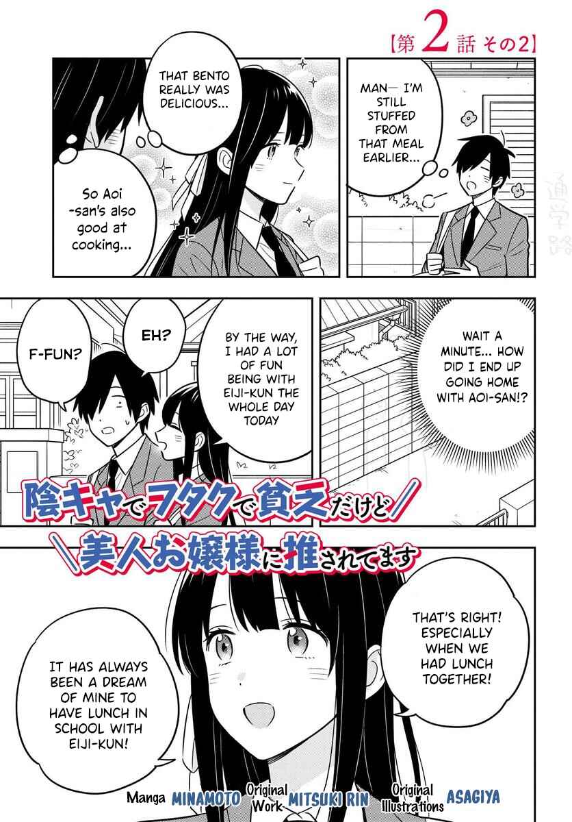 Page 2 Chapter 2.2 Inkya de Wotaku de Binbou Dakedo Bijin Ojou-sama ni Osaretemasu