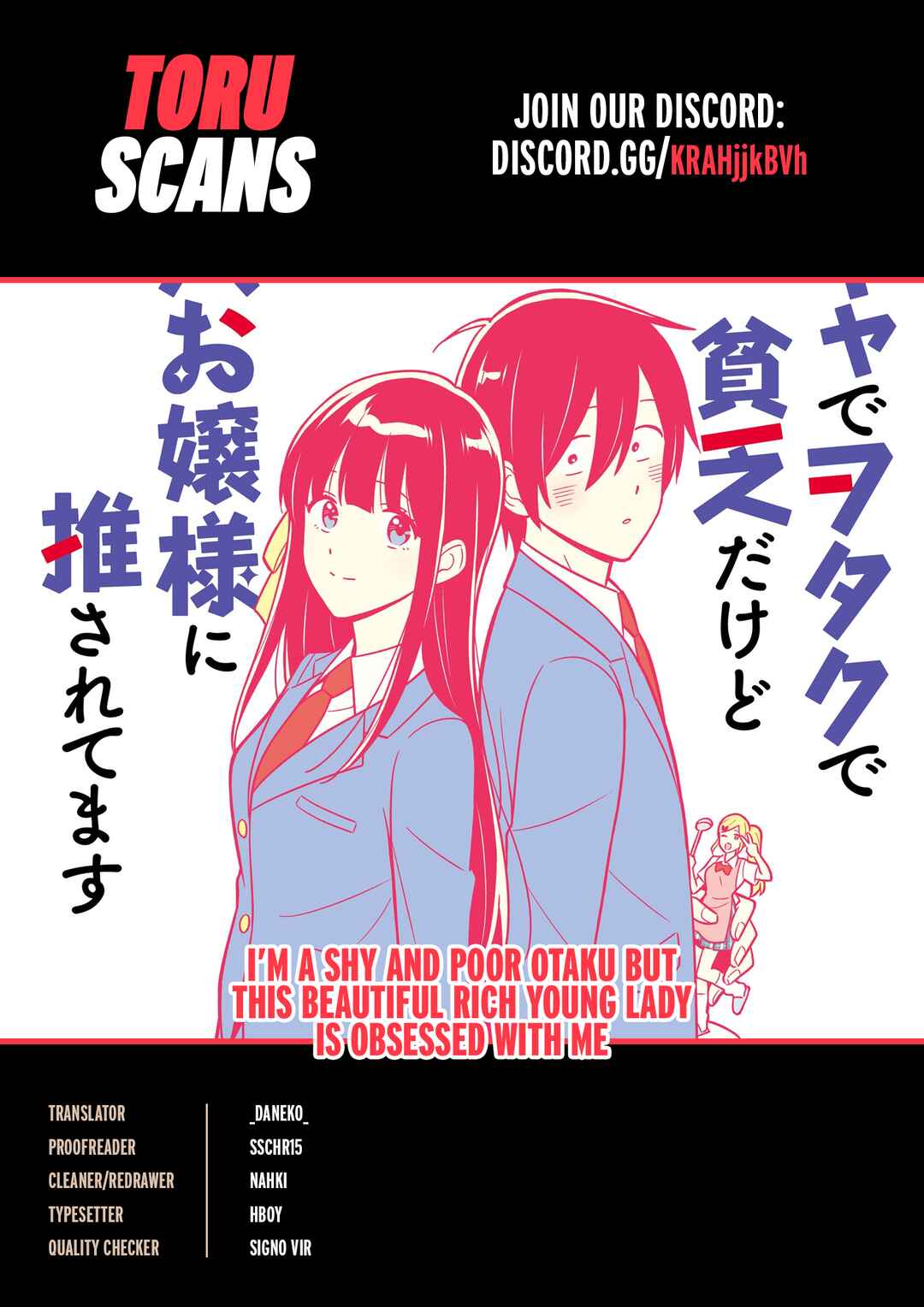 Page 1 Chapter 14 Inkya de Wotaku de Binbou Dakedo Bijin Ojou-sama ni Osaretemasu
