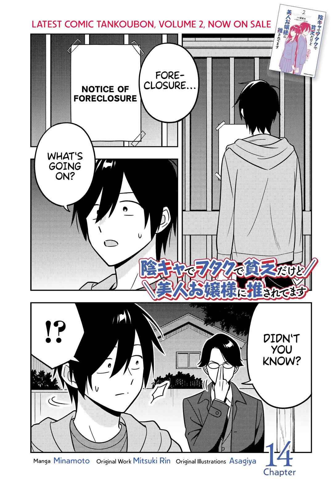 Page 2 Chapter 14 Inkya de Wotaku de Binbou Dakedo Bijin Ojou-sama ni Osaretemasu