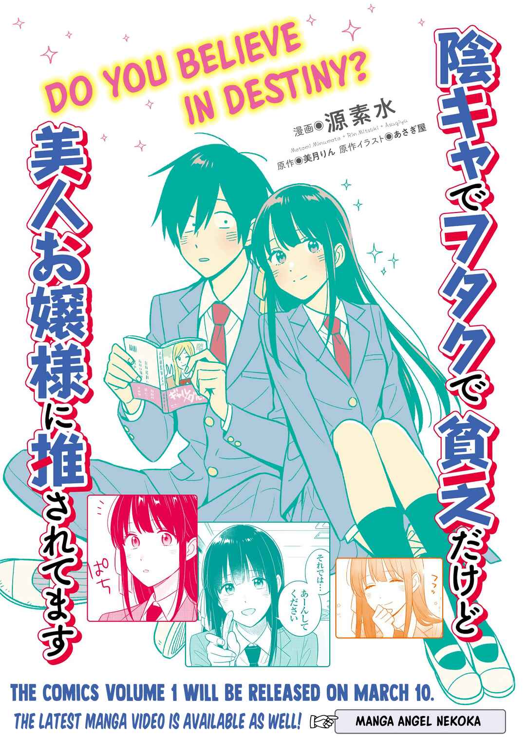 Page 15 Chapter 5.2 Inkya de Wotaku de Binbou Dakedo Bijin Ojou-sama ni Osaretemasu