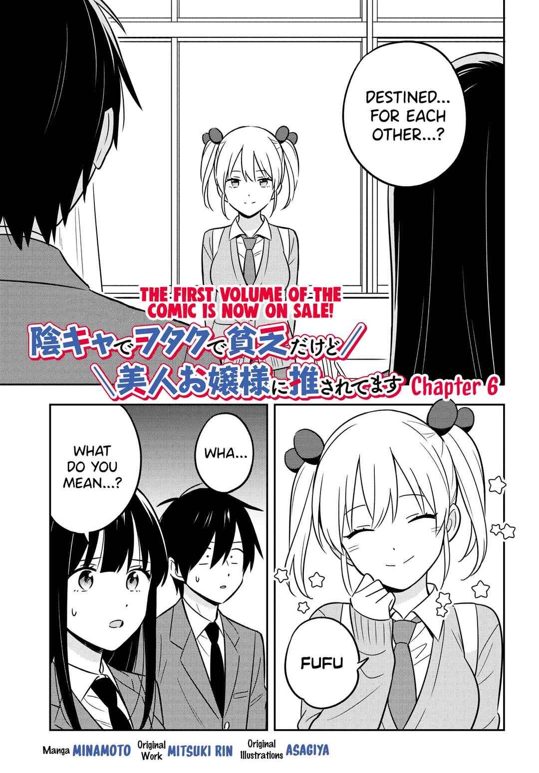 Page 2 Chapter 6 Inkya de Wotaku de Binbou Dakedo Bijin Ojou-sama ni Osaretemasu