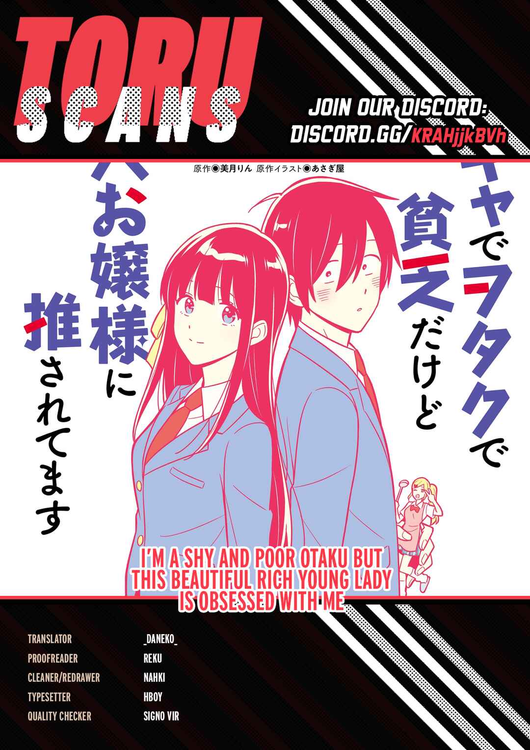 Page 1 Chapter 16 Inkya de Wotaku de Binbou Dakedo Bijin Ojou-sama ni Osaretemasu