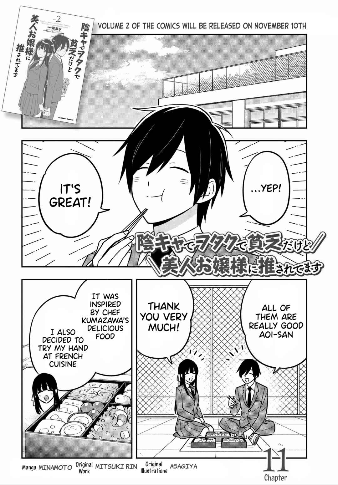 Page 2 Chapter 11 Inkya de Wotaku de Binbou Dakedo Bijin Ojou-sama ni Osaretemasu