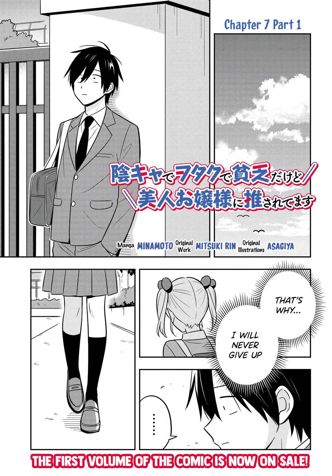 Page 2 Chapter 7.1 Inkya de Wotaku de Binbou Dakedo Bijin Ojou-sama ni Osaretemasu