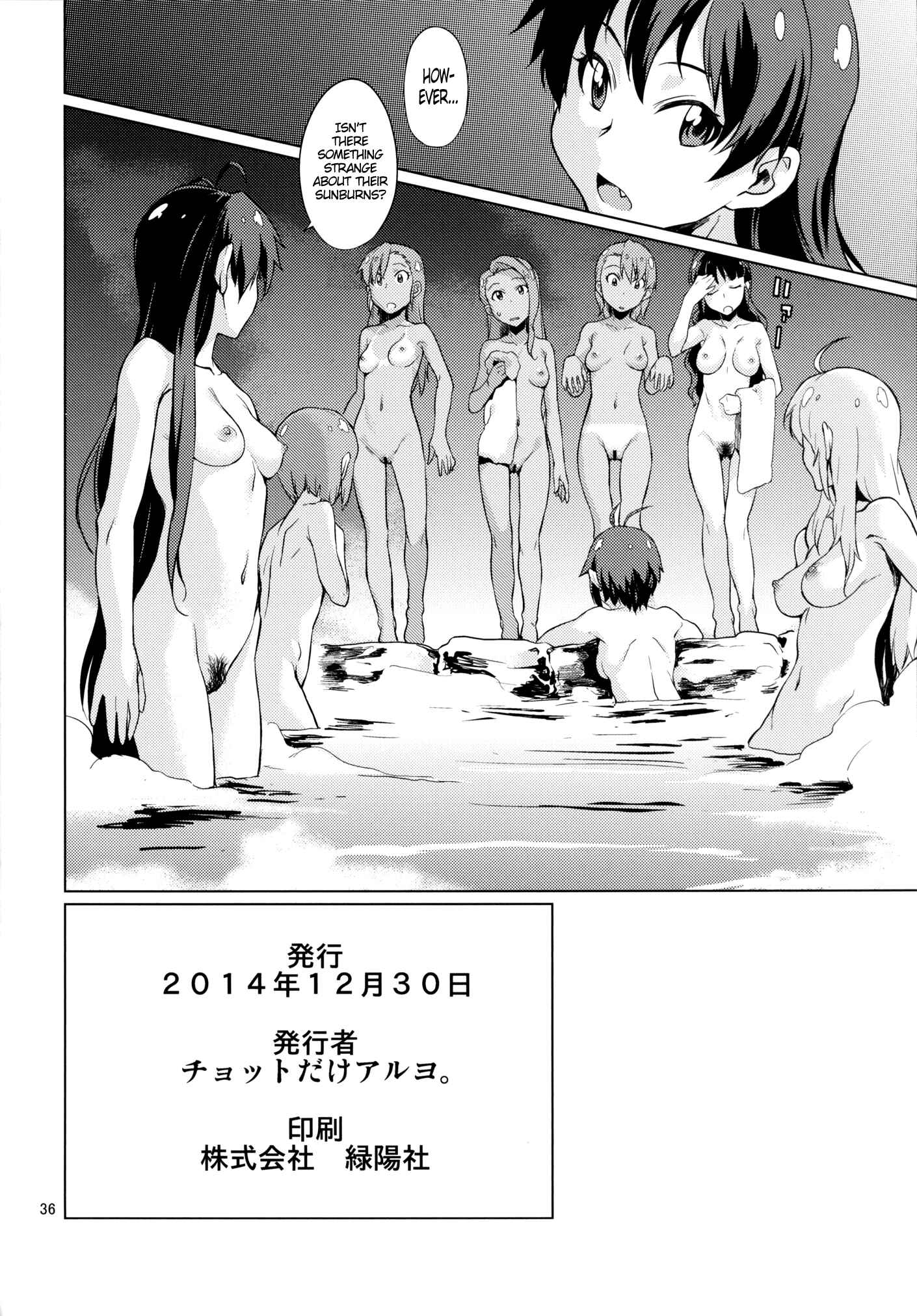 Page 37 Chapter Unknown_0d41 THE iDOLM@STER - Shima-Hen (Doujinshi)