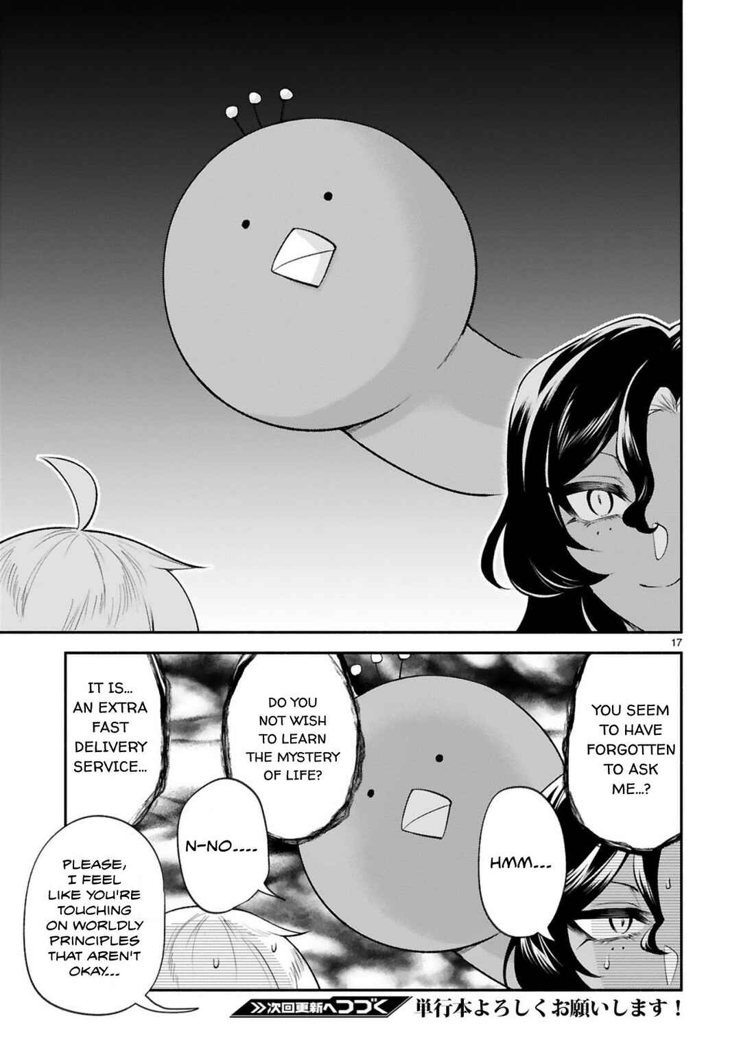 Page 17 Chapter 40 Dekoboko Majo no Oyako Jijou