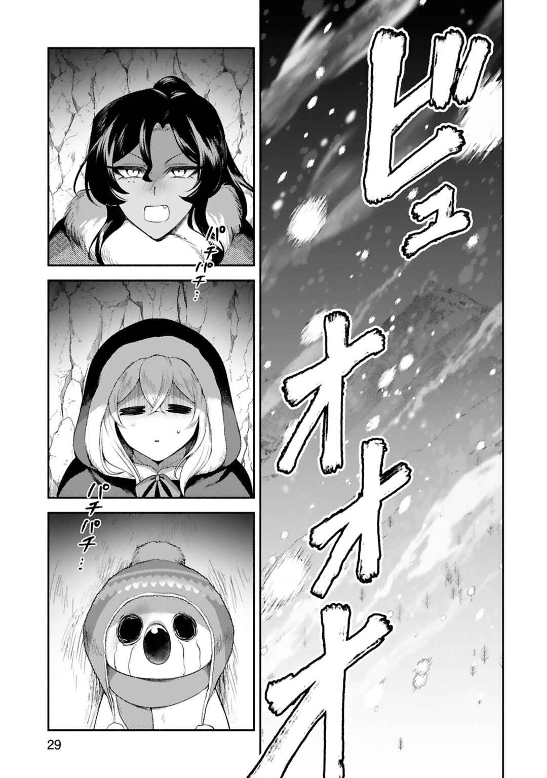 Page 1 Chapter 30 Dekoboko Majo no Oyako Jijou
