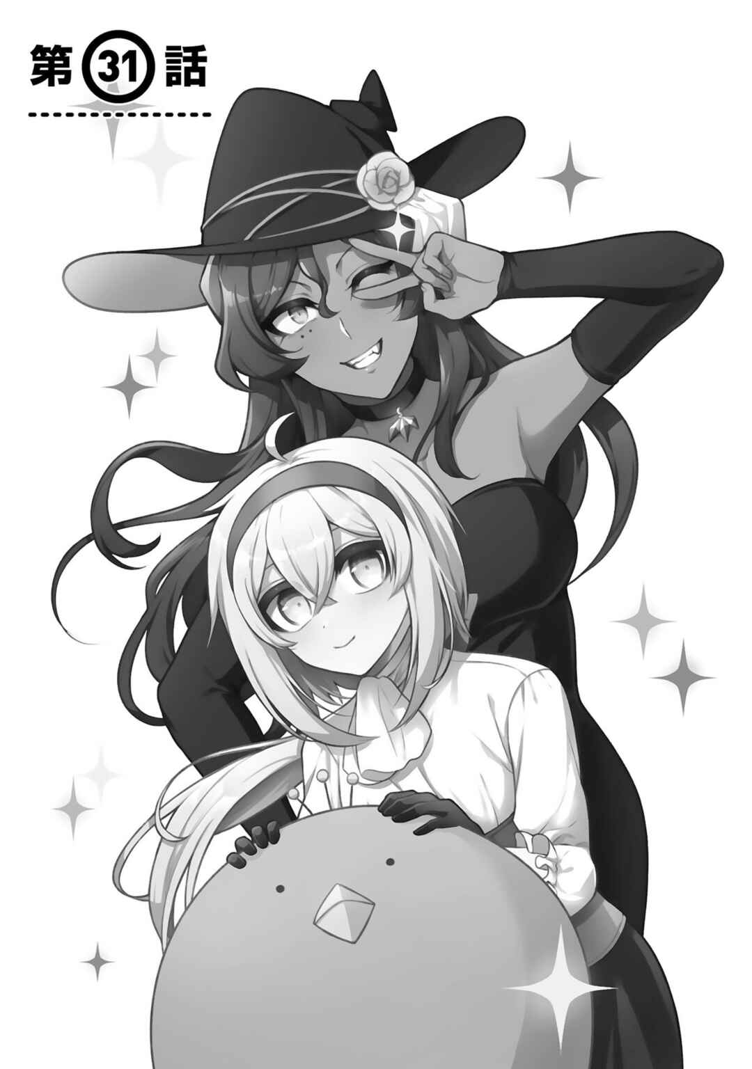 Page 3 Chapter 31 Dekoboko Majo no Oyako Jijou