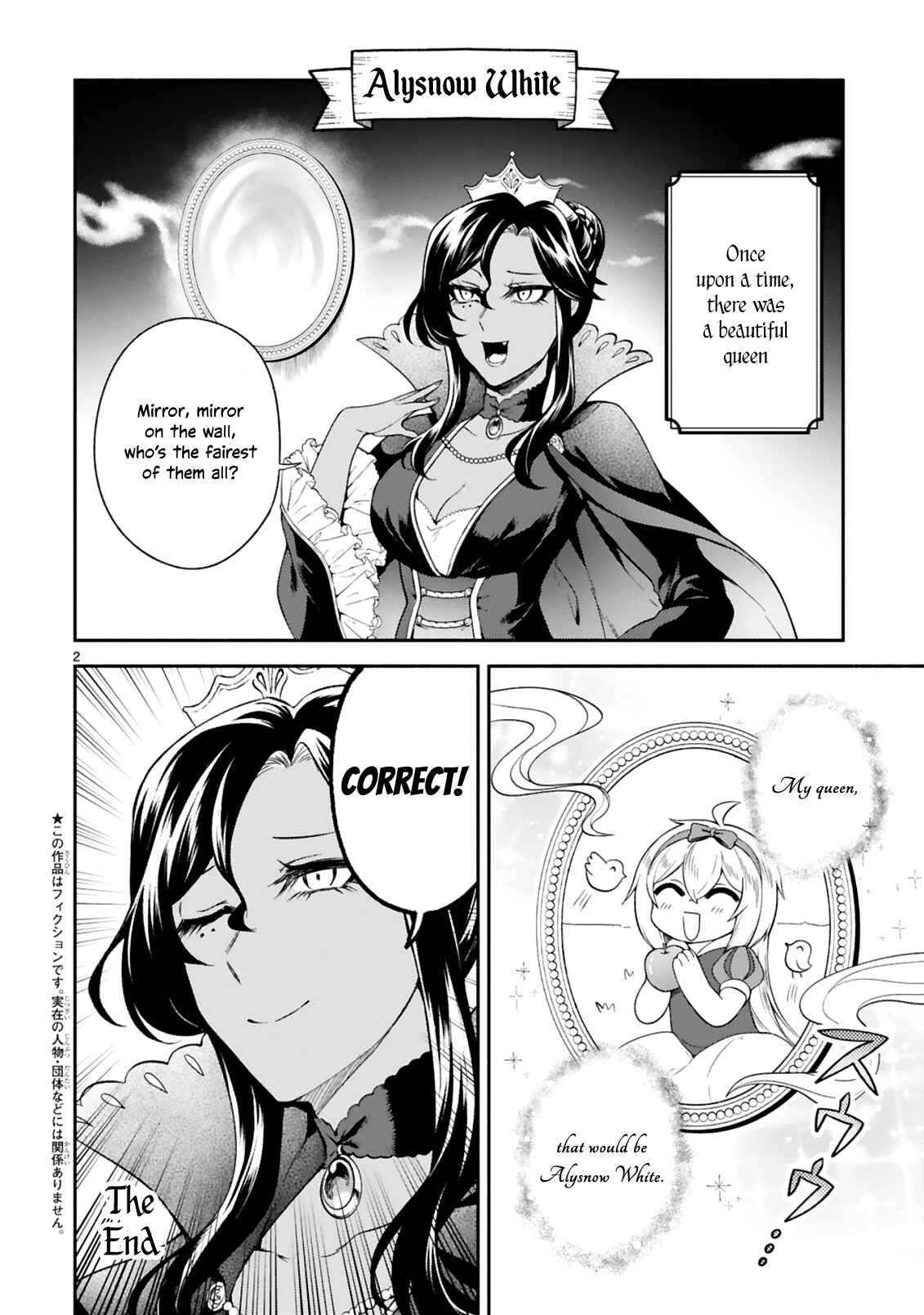 Page 2 Chapter 13.5 Dekoboko Majo no Oyako Jijou