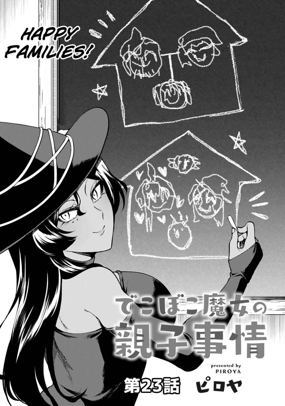 Page 4 Chapter 23 Dekoboko Majo no Oyako Jijou