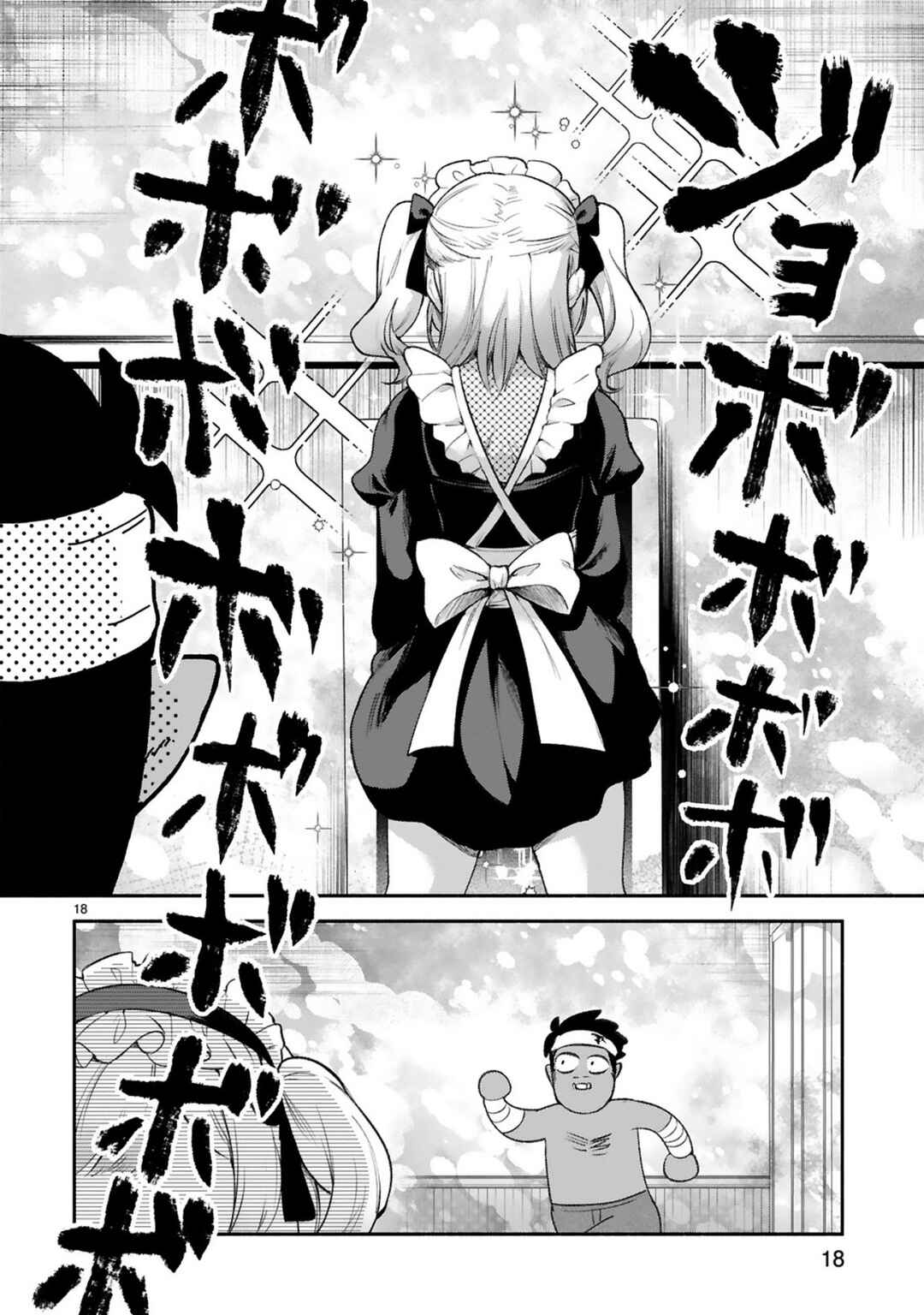Page 17 Chapter 36 Dekoboko Majo no Oyako Jijou