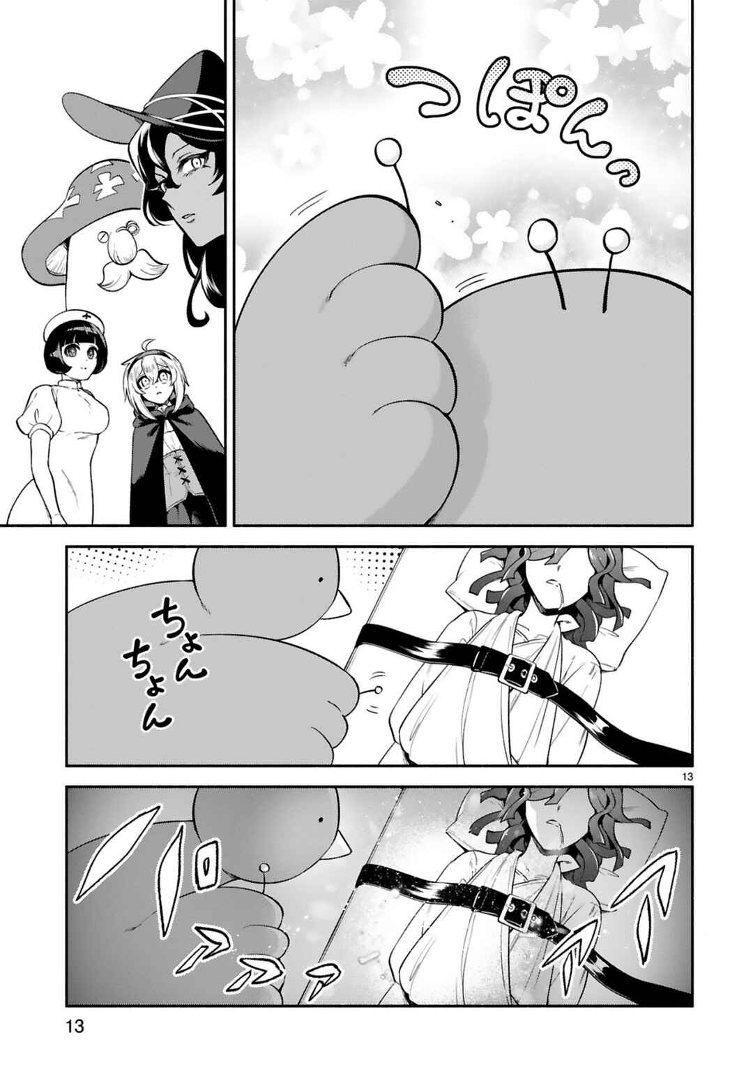 Page 13 Chapter 45 Dekoboko Majo no Oyako Jijou