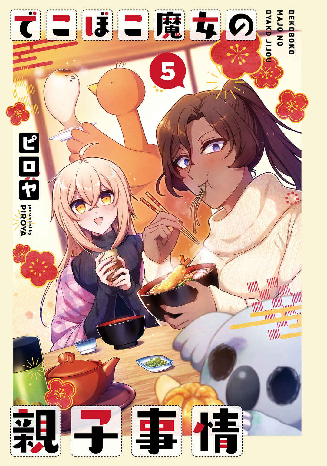 Page 2 Chapter 28 Dekoboko Majo no Oyako Jijou
