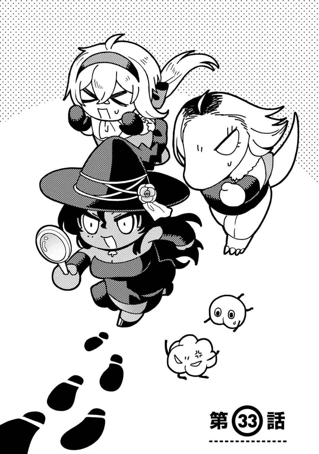 Page 3 Chapter 33 Dekoboko Majo no Oyako Jijou