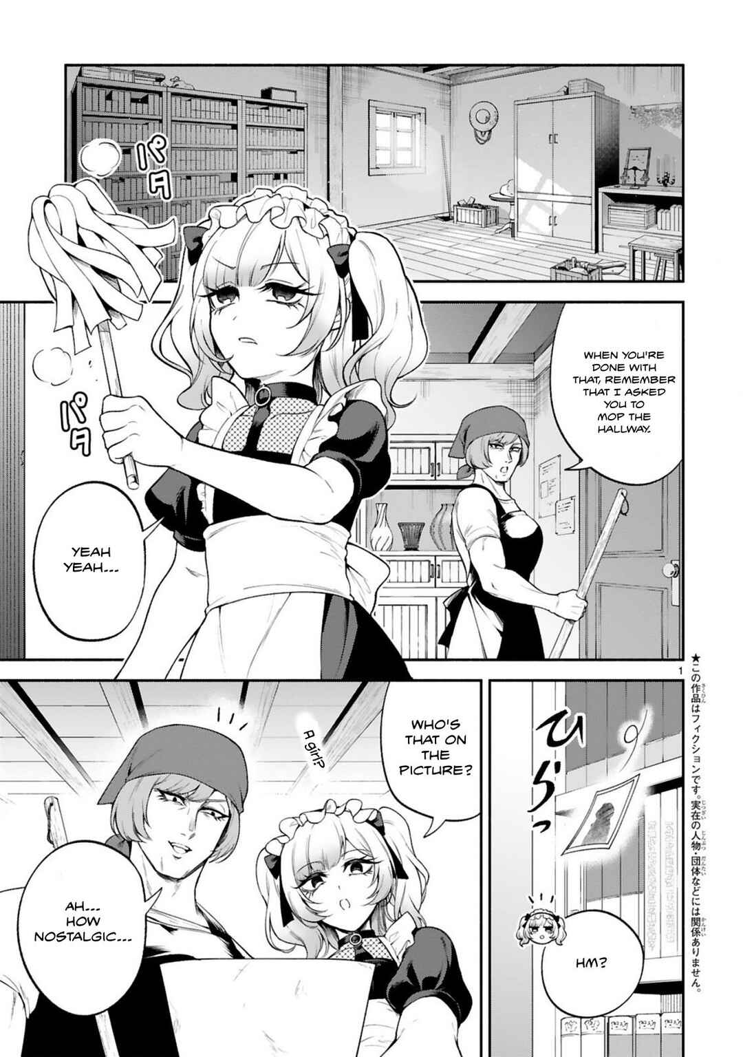 Page 1 Chapter 41 Dekoboko Majo no Oyako Jijou