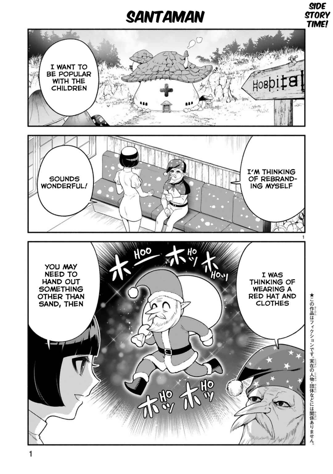 Page 14 Chapter 29 Dekoboko Majo no Oyako Jijou