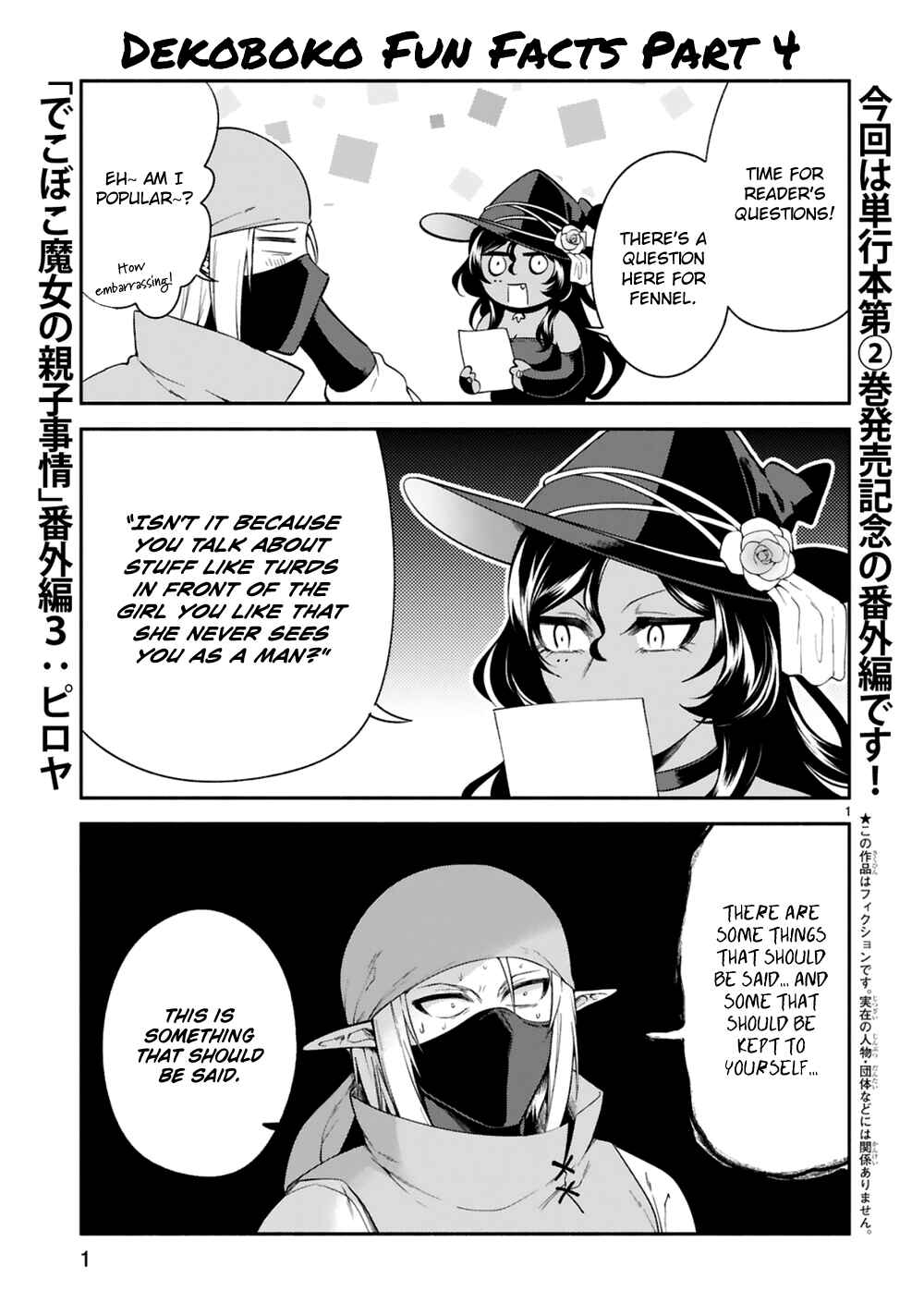 Page 1 Chapter 14.5 Dekoboko Majo no Oyako Jijou